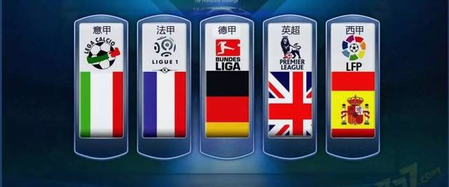 欧国联四强 欧国联四强